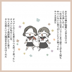 2.チャゲシとわたしと未知との遭遇