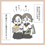 謎の野菜とわたしたち