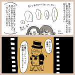 3.チャゲシとわたしと未知との遭遇