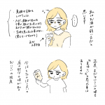 お酒とわたしの付き合い方