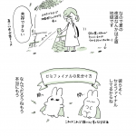 セミの気持ちを考える