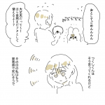 懐がマリアナ海溝な彼氏の話③