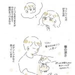 懐がマリアナ海溝な彼氏の話①