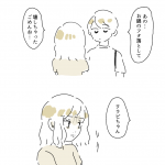 懐がマリアナ海溝な彼氏の話②