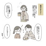 フッ軽彼氏とはじめての手作りナン③(終)