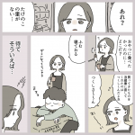 きのこ派の彼氏にたけのこ抹消された疑惑