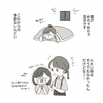 ほっこりするタイプの雷
