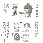 眉毛ワックス脱毛の話