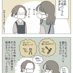 まつ毛パーマには寝不足で行かないと心に決めた