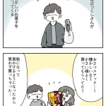 子供の頃よく買ってたお菓子を久々に食べるとテンション上がりません？
