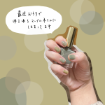 最近のセルフネイル事情