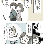 はじめてのとろろごはん【後編】