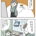 はじめてのピスタチオ