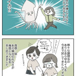 イカを克服した話