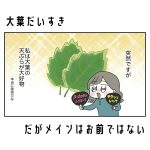 大葉の天ぷらが好きです