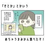 「せとか」とかいうめちゃうまみかん