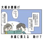 大根の唐揚げ、永遠に食える、助けて
