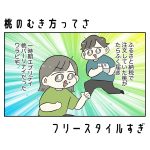 桃のむき方ってさ、フリースタイルすぎ